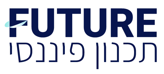 Future - תכנון פיננסי